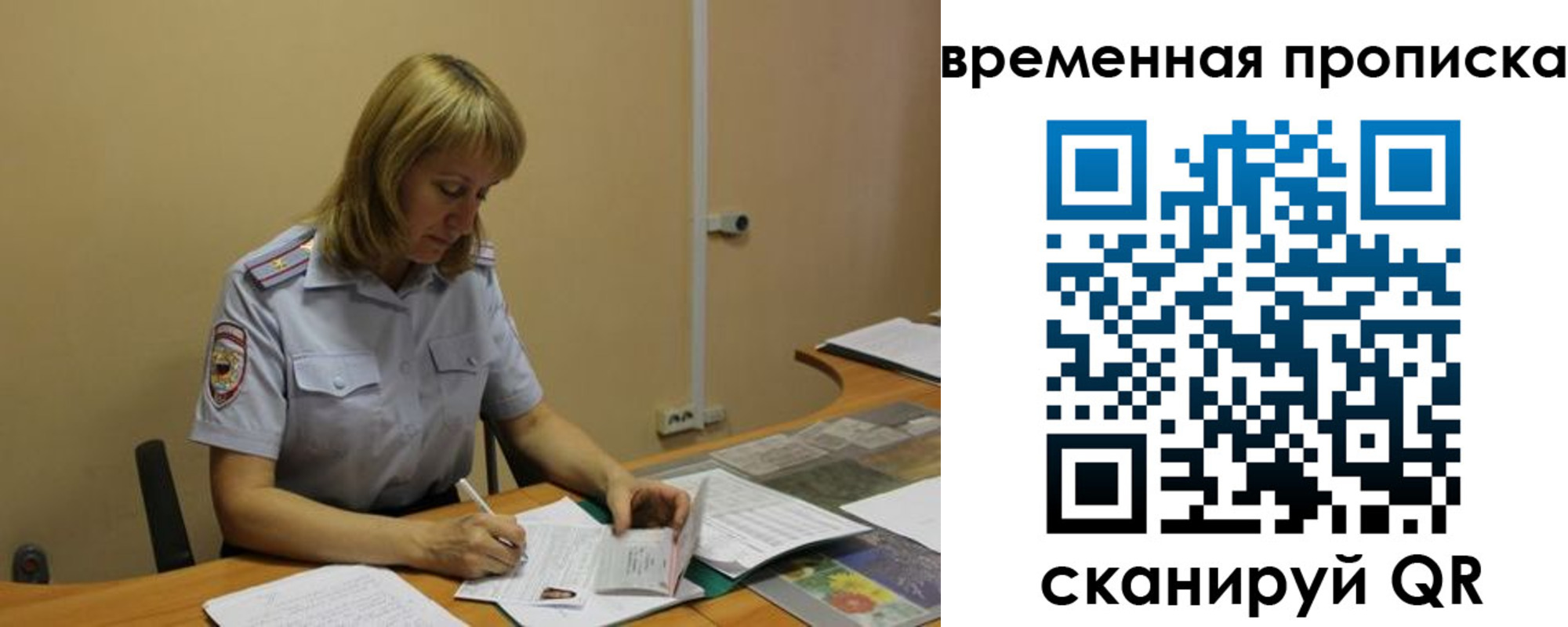 временная регистрация купить в Костромской области