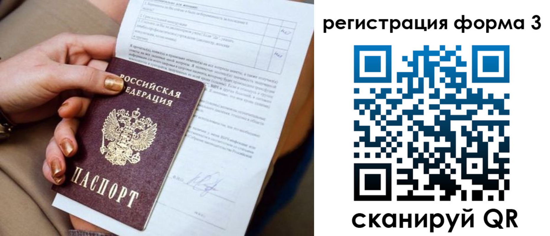 прописка гарантия в Костромской области