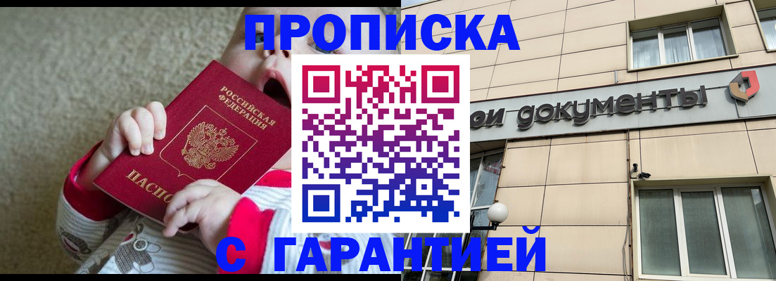 временная регистрация гарантия в Костромской области