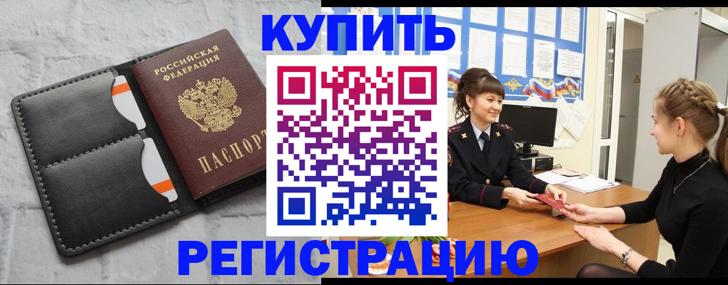 прописка законно в Костромской области