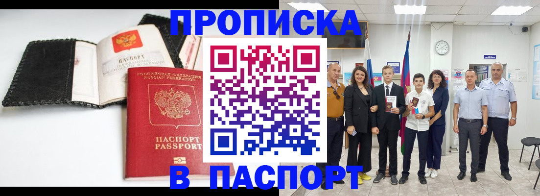 прописка законно в Костромской области