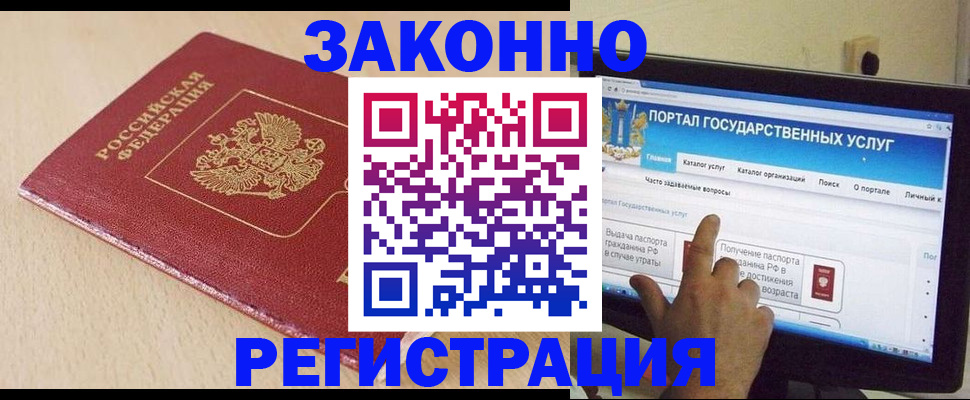 прописка 2025 в Костромской области