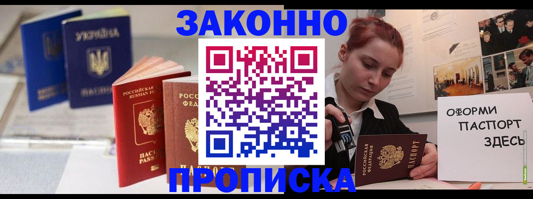 прописка поиск в Костромской области