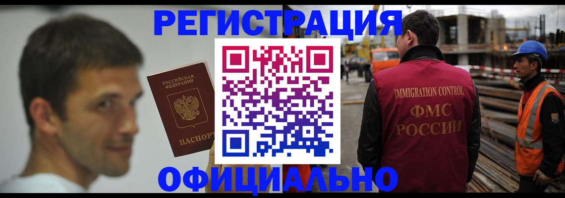 прописка иностранных граждан в Костромской области