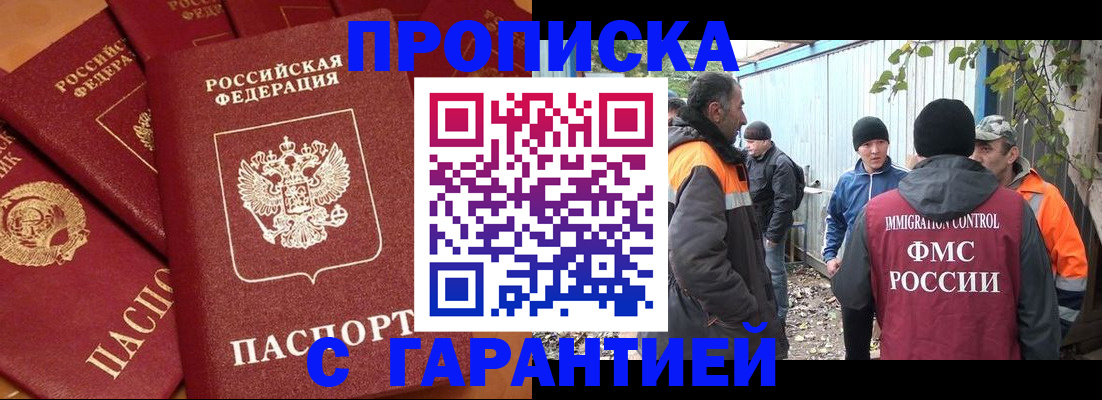 прописка ребенка в Костромской области