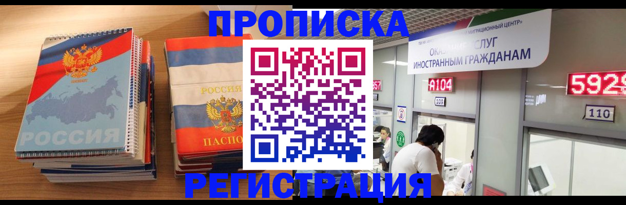 прописка для военкомата в Костромской области