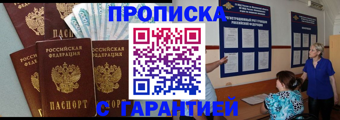 прописка ребенка в Костромской области