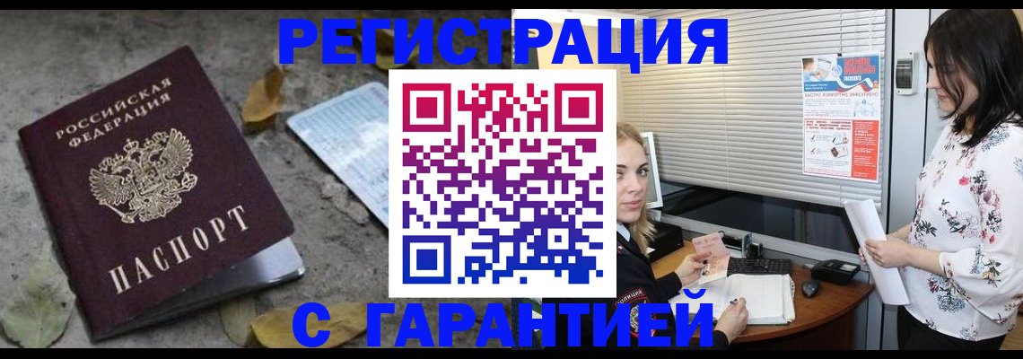 временная регистрация в Костромской области