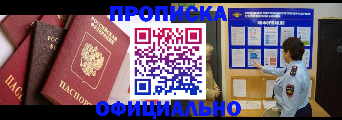 временная регистрация в квартире в Костромской области