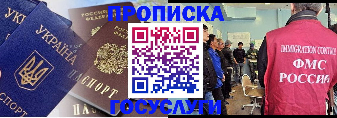 прописка регистрация в Костромской области